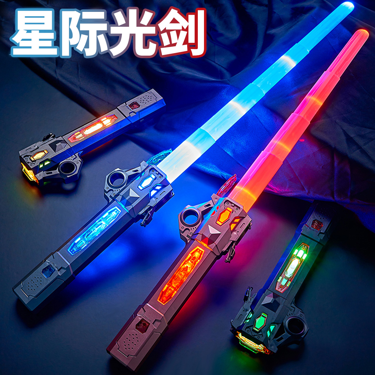儿童玩具炫酷激光剑正版星球大战儿童男孩发光剑闪光双刃双头3-6