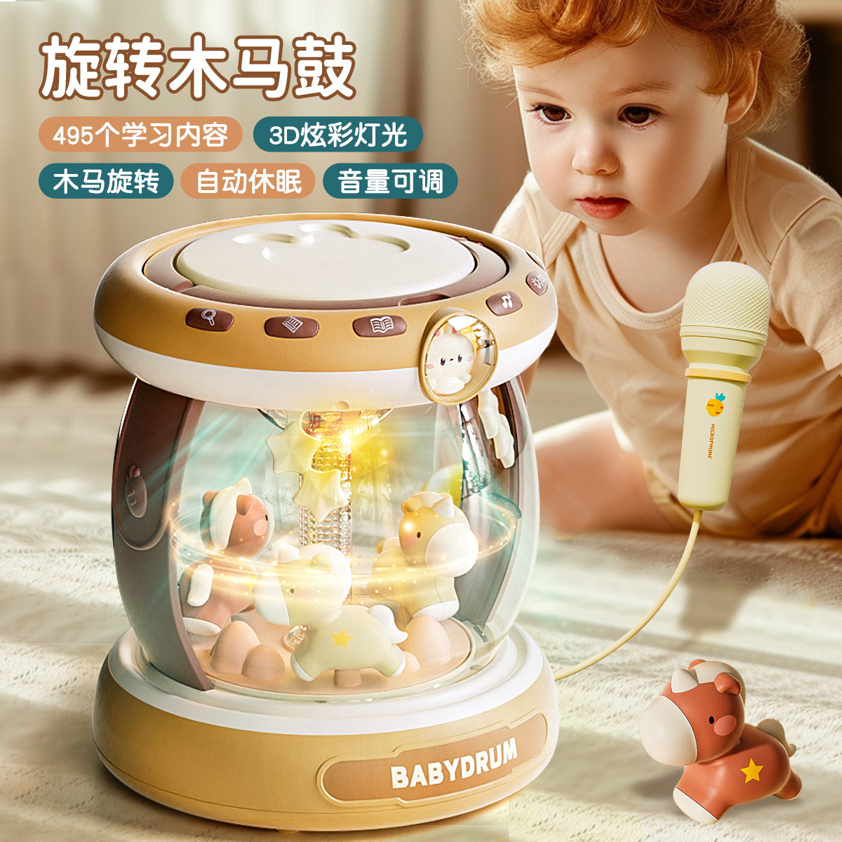 宝宝拍拍鼓音乐益智早教1岁儿童旋转木马0一6个月3手拍鼓婴儿玩具