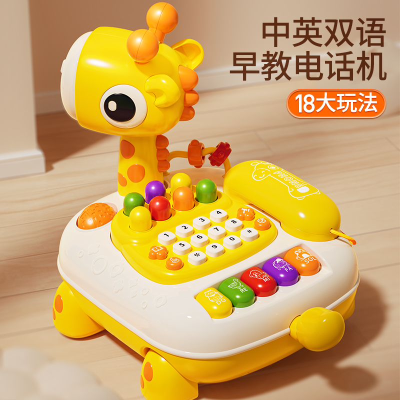 婴儿童仿真故事古诗电话机幼儿宝宝音乐益智早教1一2岁女孩3个月6