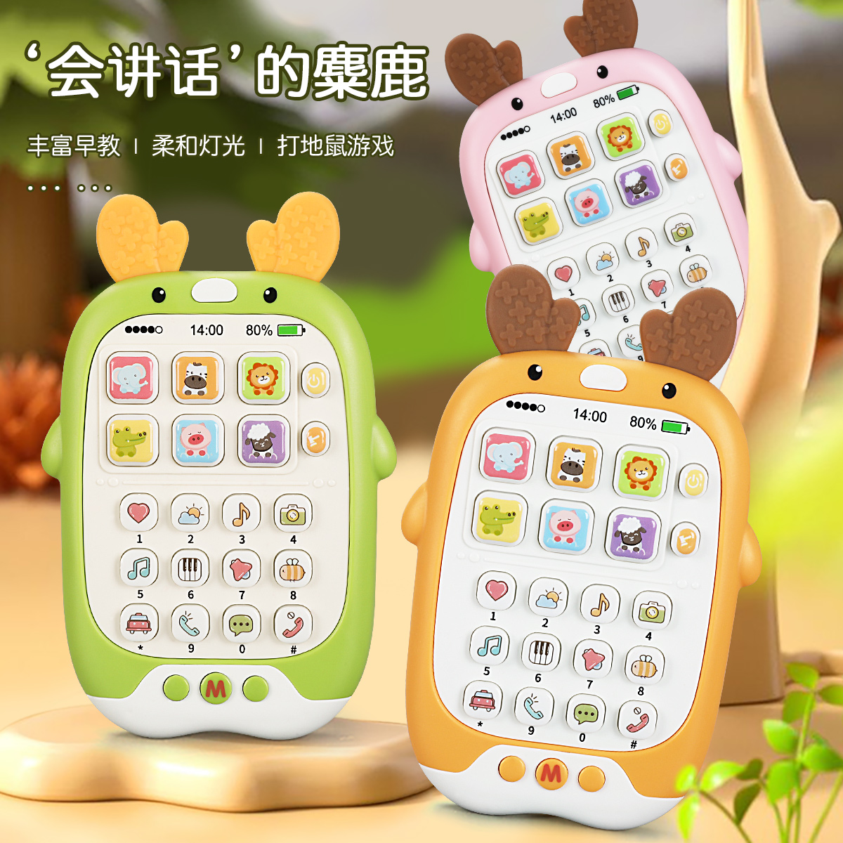 婴幼儿手机电话玩具新生儿宝宝可啃咬多功能启蒙早教益智0-3岁