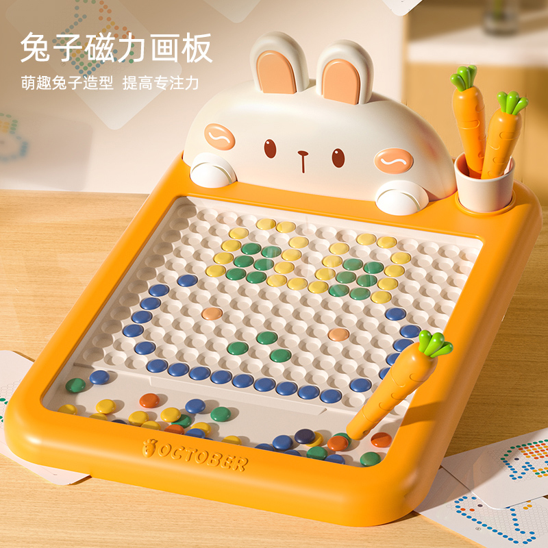 儿童玩具磁性画板磁力珠宝宝益智早教启蒙提升专注力男女孩礼物