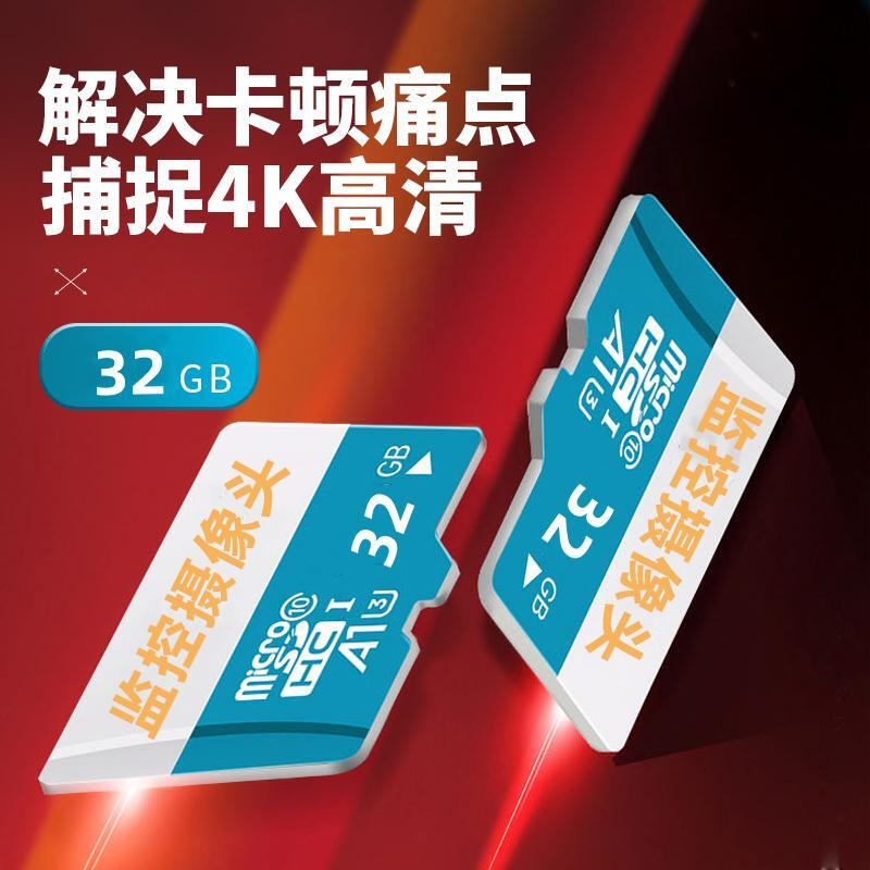 高速内存卡128g行车记录仪32g监控256g存储卡相机监控可看30天