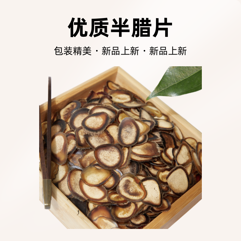 鹿茸片优质半腊片（泡水 煲汤，炖肉）