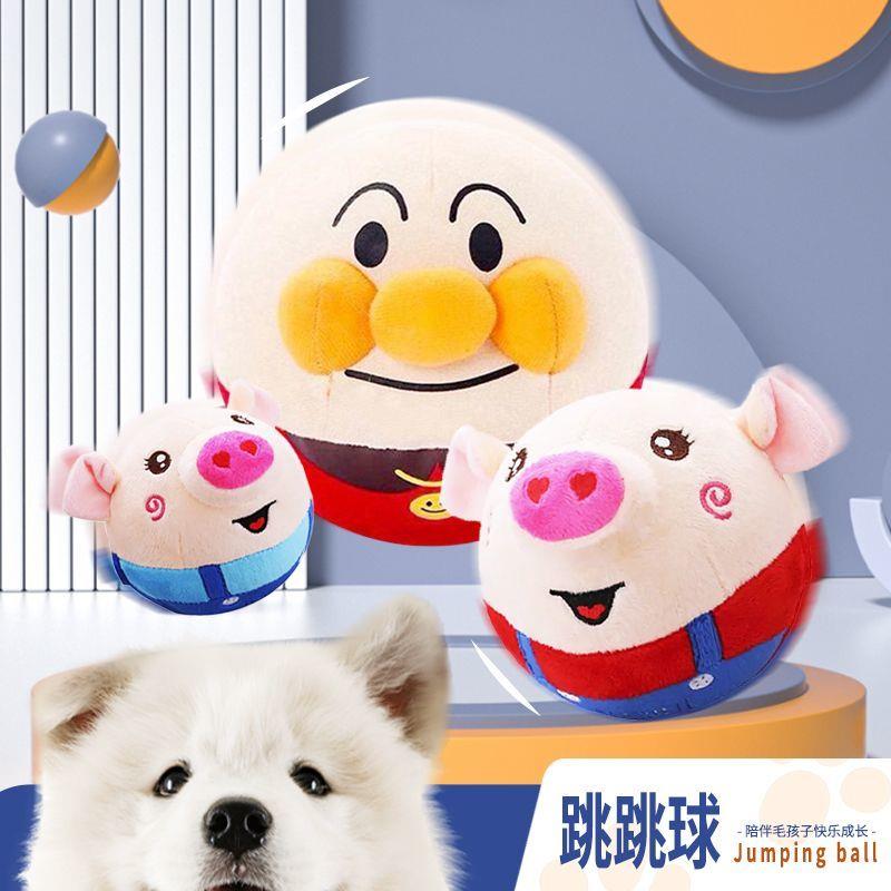 宠物狗狗玩具跳跳球磨牙洁齿小宠发声玩具泰迪柴犬柯基解闷神器