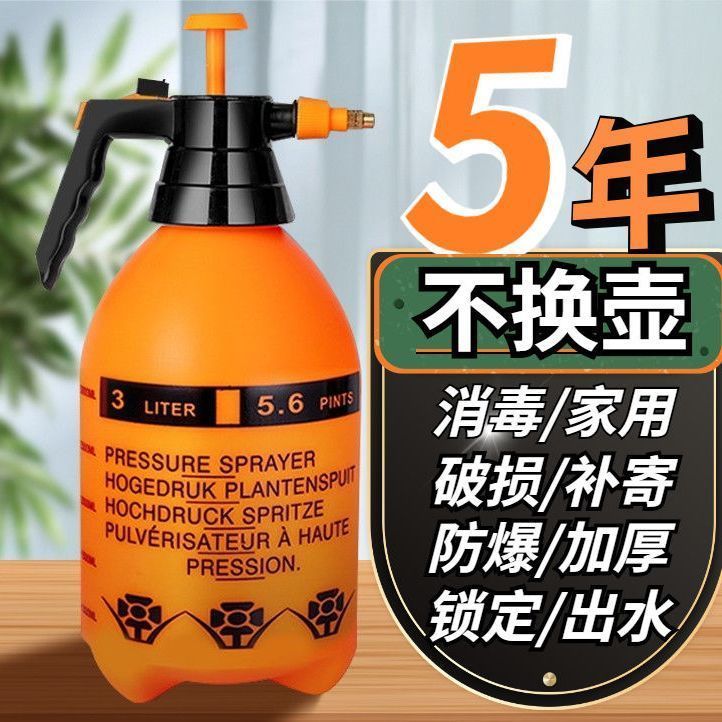 小扬哥推荐消毒喷壶浇花浇水家用喷水壶园艺洒水壶喷壶头手压式喷