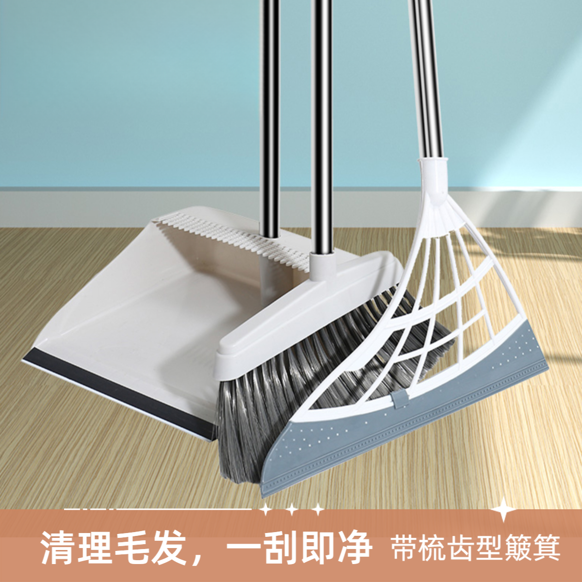 【加大加厚】梳齿型扫把簸箕家用室内两用不粘头发扫把撮箕卫生间