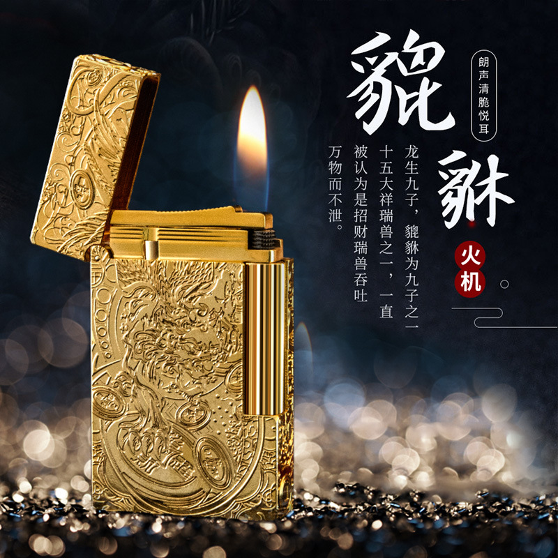 GHORSE神骏朗声打火机纯铜貔貅招财进宝充气男士高端打火机创意品