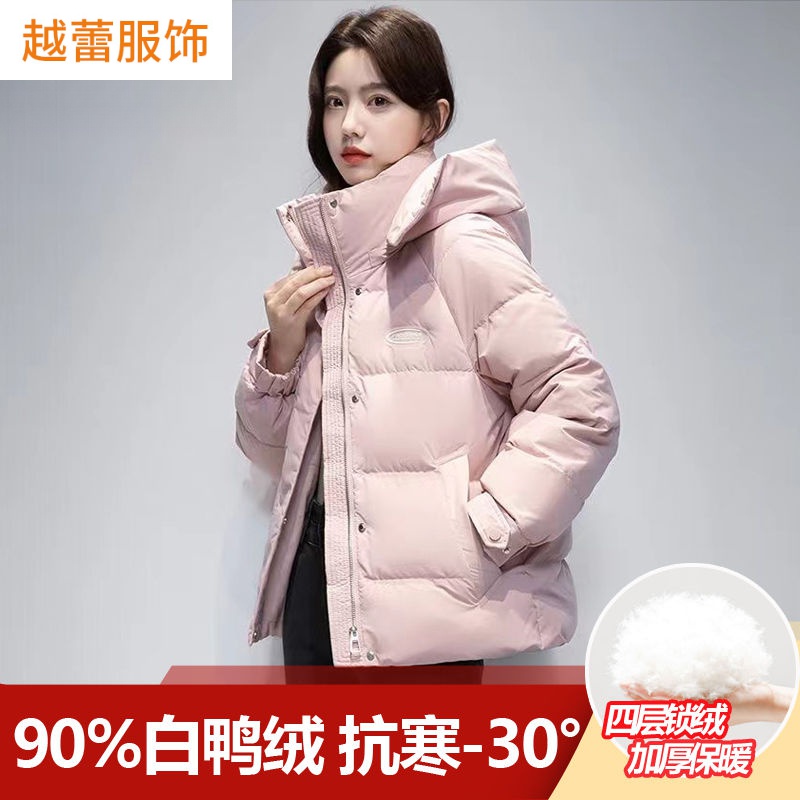 2023新款羽绒服女冬季短款小个子白鸭绒宽松时尚保暖加厚外套