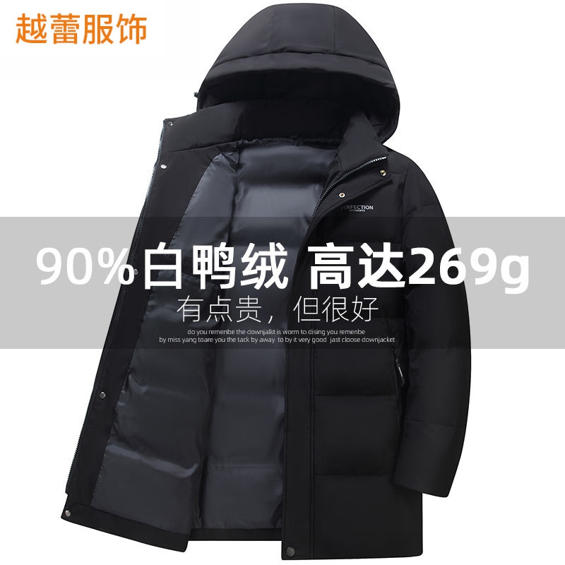 男士中老年白鸭绒羽绒服爸爸冬季休闲加厚中长款大码鸭绒保暖外套