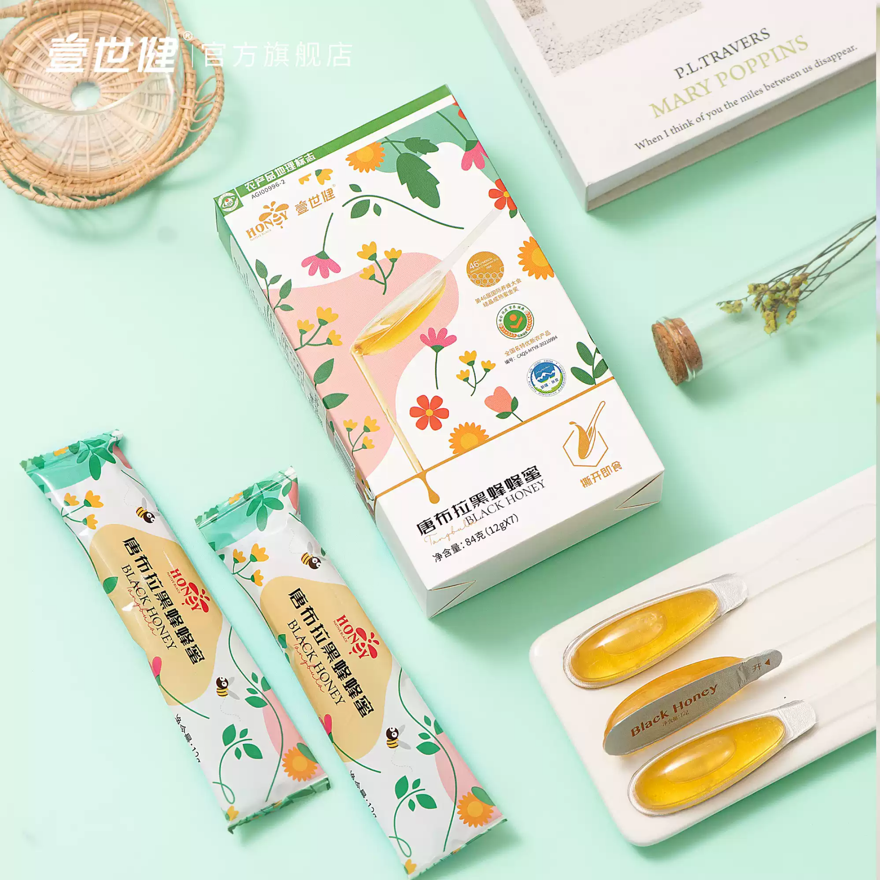 壹世健 新疆伊犁唐布拉黑蜂蜂蜜便携蜂蜜 黑蜂蜜 官方正品