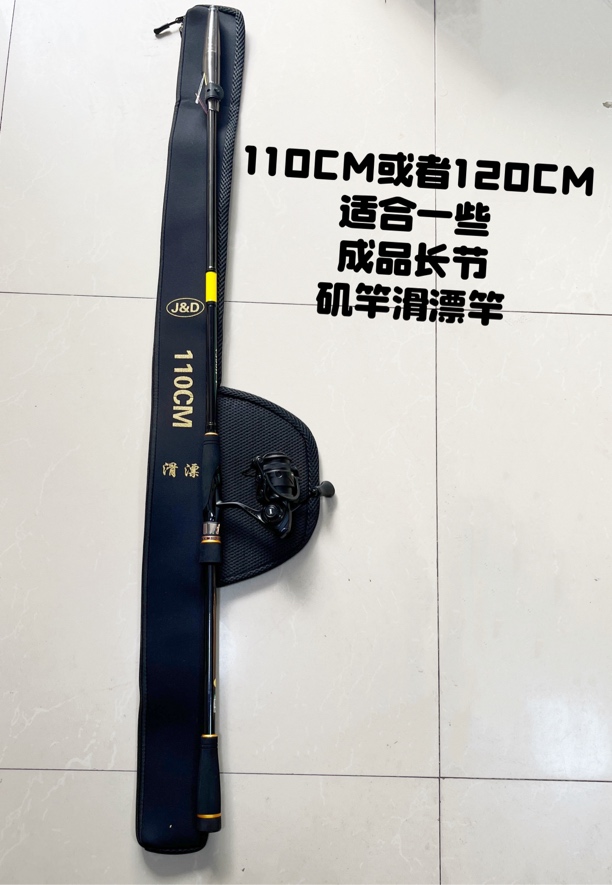 滑漂杆谷麦竿带背带便携大肚竿袋