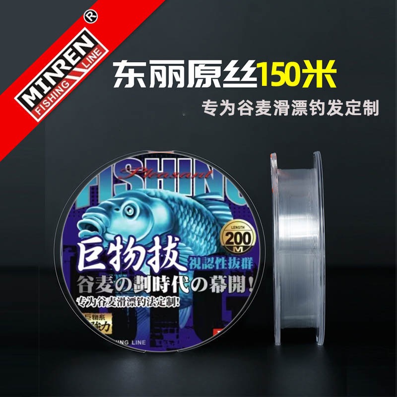 名人巨物拔鱼线大物线耐磨谷麦线逗钓线滑漂线拉力器不打卷