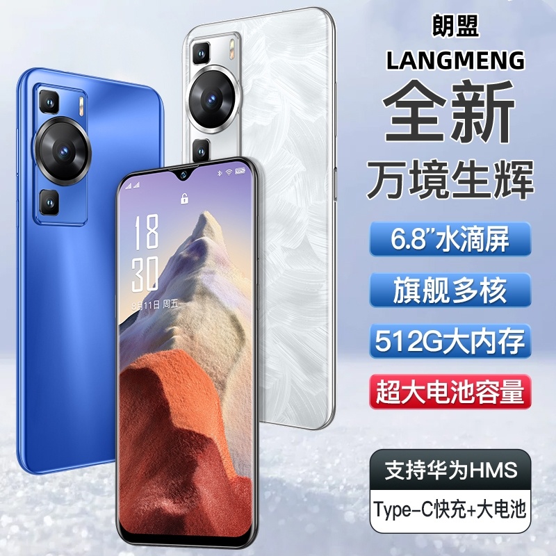 【官方正品】全网通5G智能手机16G+512G双卡高清防爆全面屏畅玩游
