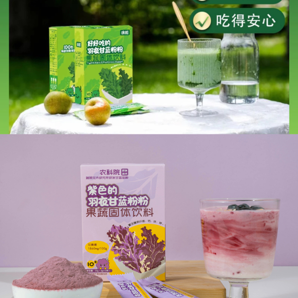 羽衣甘蓝中国农科院配料表只有羽衣甘蓝不爱吃蔬菜的福音6盒起