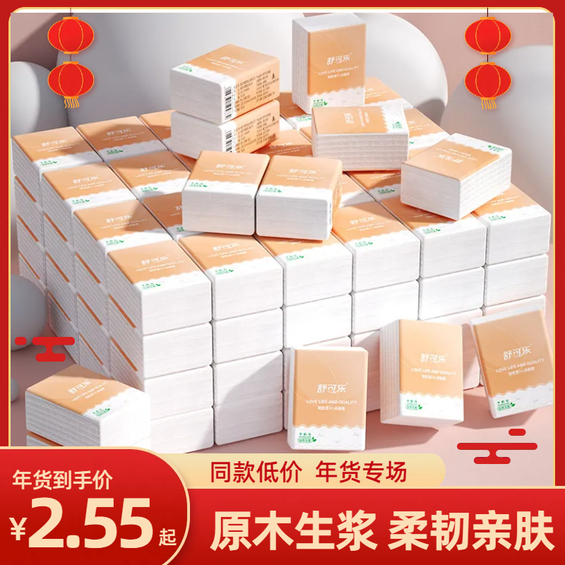 【福利】手帕纸面巾纸餐巾抽纸便携式随身装批发实惠卫生纸巾6包