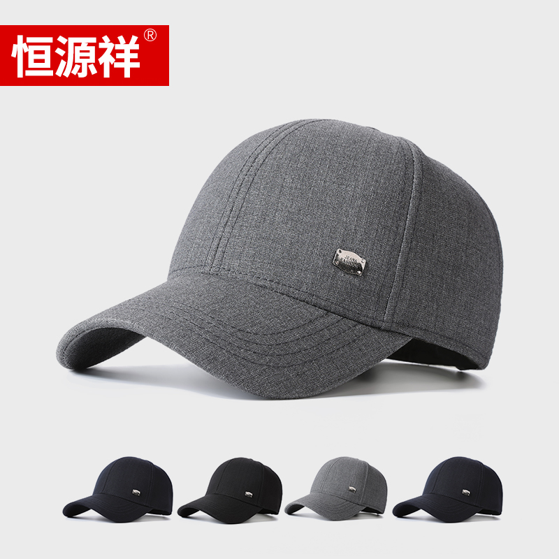 恒源祥棒球帽男士四季款硬顶休闲鸭舌帽爸爸爷爷老年人遮阳防晒帽