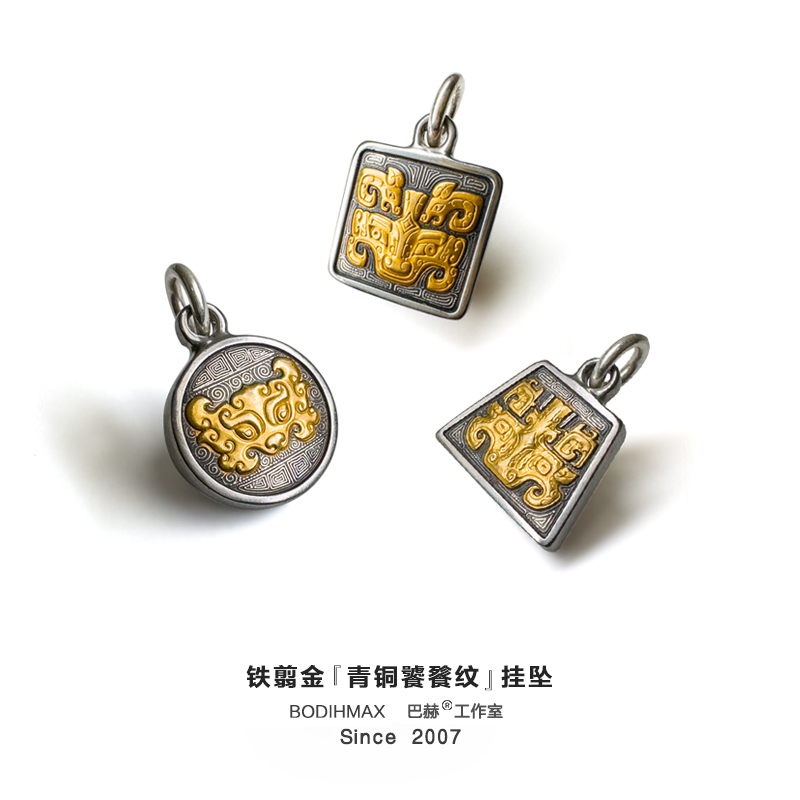 巴赫 铁合金吊坠 【陨铁】古法铁翦金工艺雕金手工饕餮纹挂坠吊坠