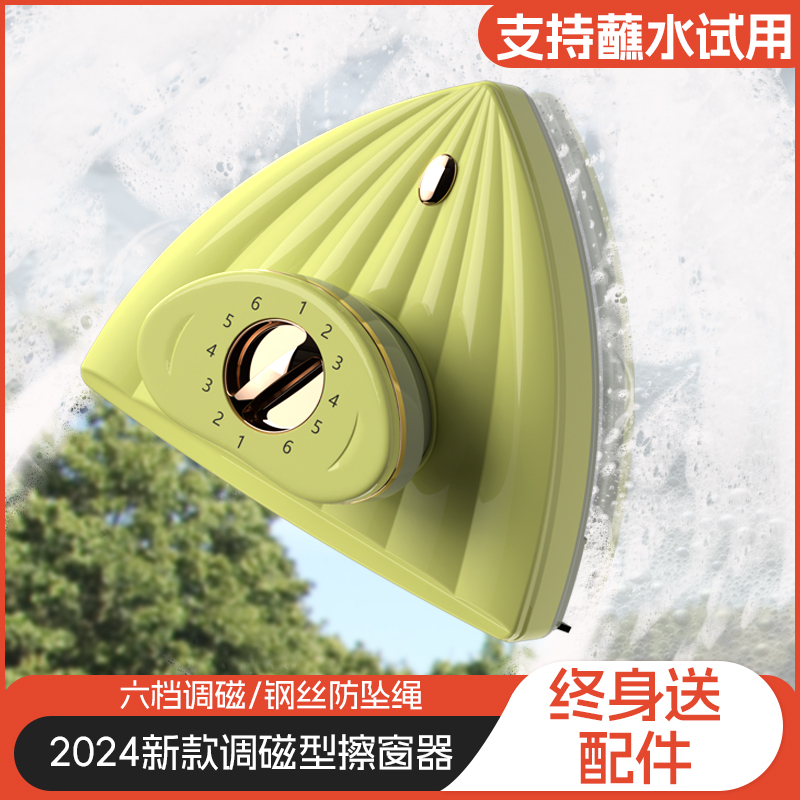 7天免费试用 单层双层三层中空清洁玻璃强磁高层双面擦窗器