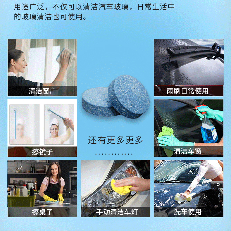 【厂家福利】强效型玻璃水常温四季去污玻璃水擦玻璃专用迷你清洁