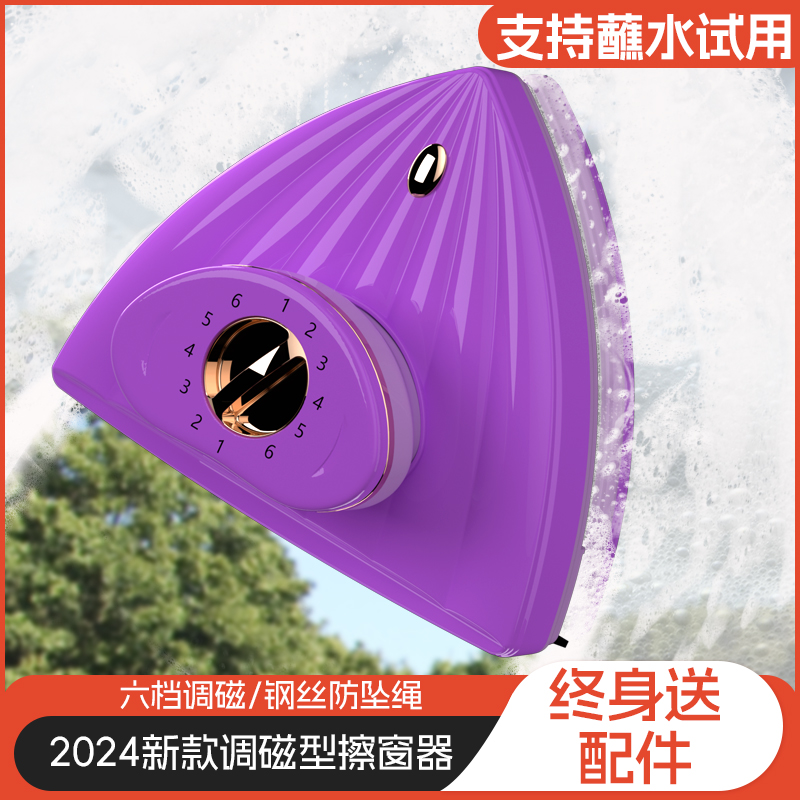 15天免费试用-擦窗神器 双面强磁吸 擦窗器中空玻璃 高层家政专用