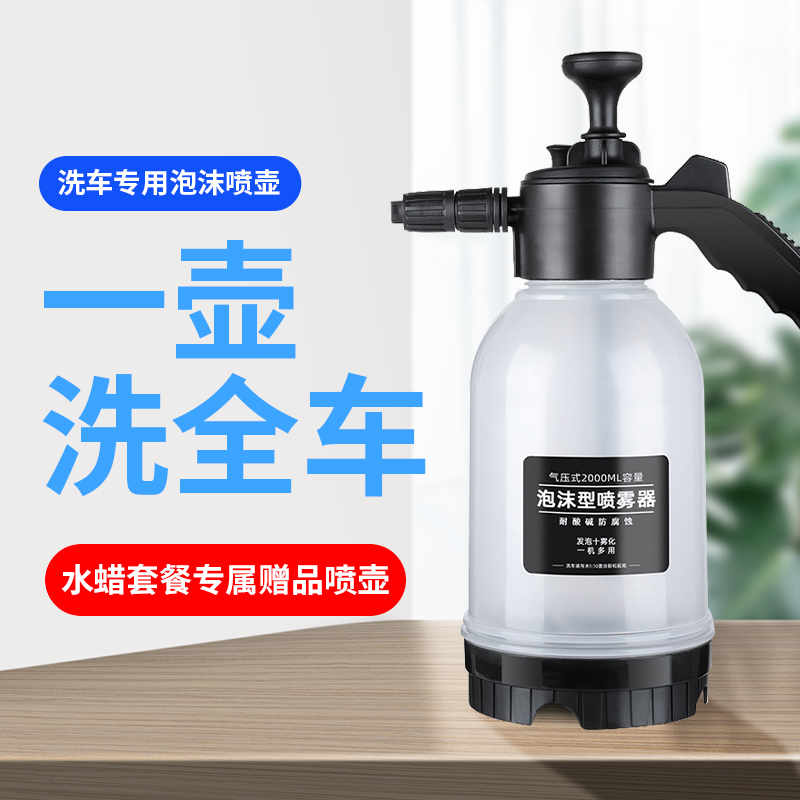 赠品喷壶 只发一件