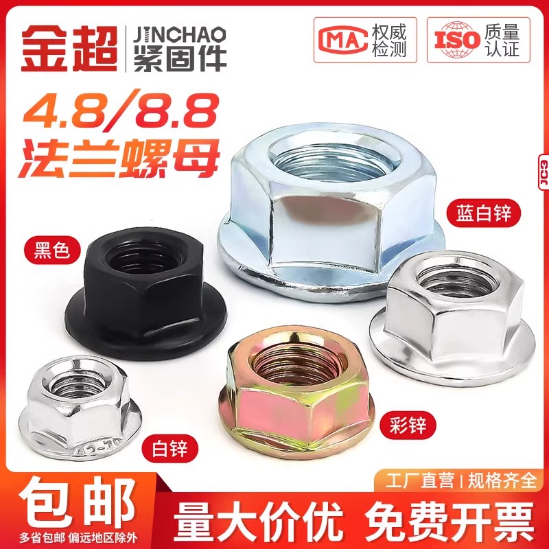 铁镀锌法兰螺母镀镍黑色六角防滑防松带垫齿螺丝帽M3M4M5M6M8-M16