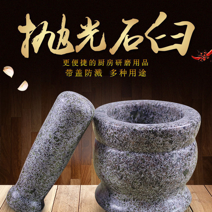 捣蒜器石臼捣蒜罐舂桶蒜臼子擂钵蒜臼子石头手动老式捣蒜神器捣药