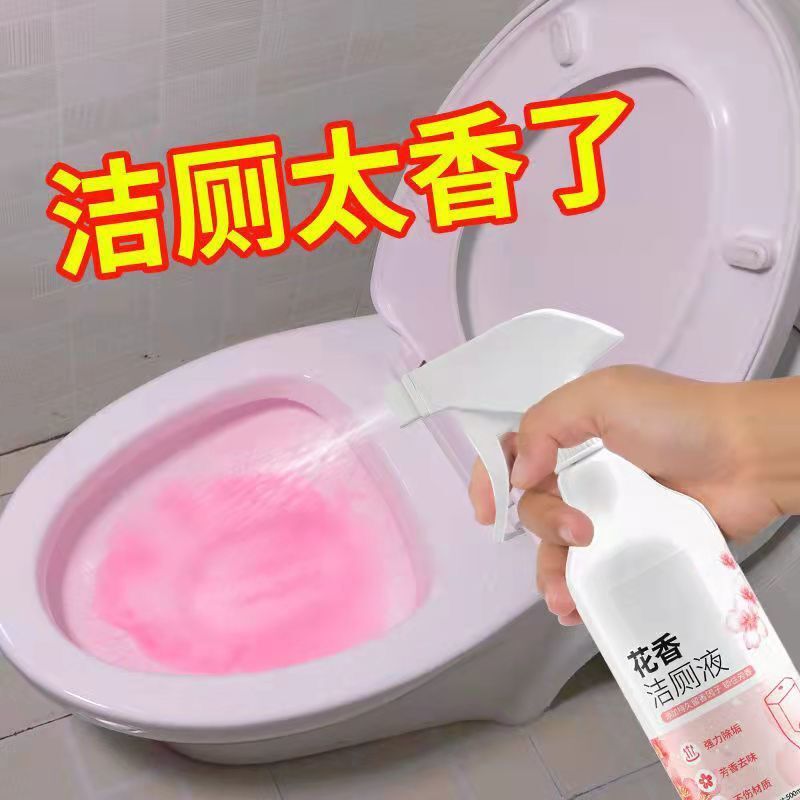 马桶洁厕灵花香洁厕灵强力除臭除尿垢去污味马桶瓷砖清洁剂清香型