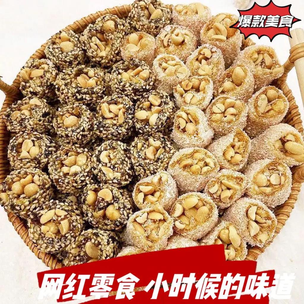 猫屎糖广东茂名特产零食手工椰蓉花生软糖芝麻口味办公室网红零食