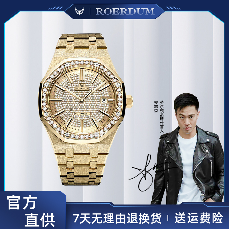 【陈婷百万专属】【RA-7907-满天星橡树】男士高端潮流机械腕表-cz