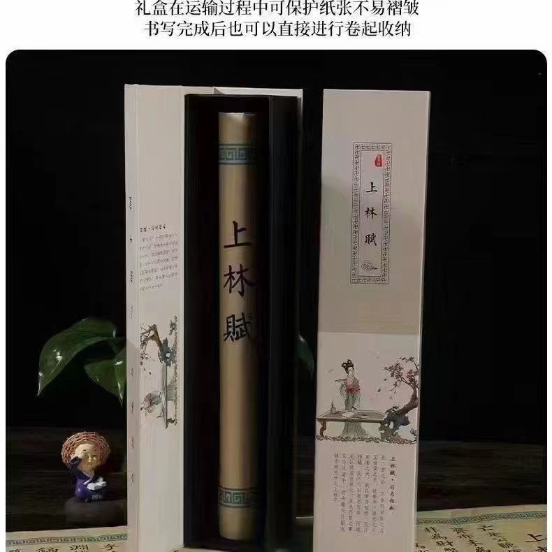 P37*《上林赋》卷轴钢笔式毛笔小楷临摹字帖生日礼物送男生礼盒装