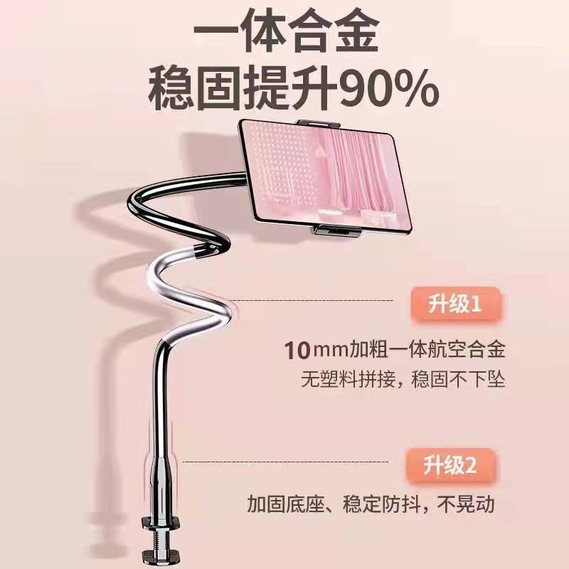 T14/*手机支架桌面懒人直播平板电脑iPad床头万能支撑架折叠升降