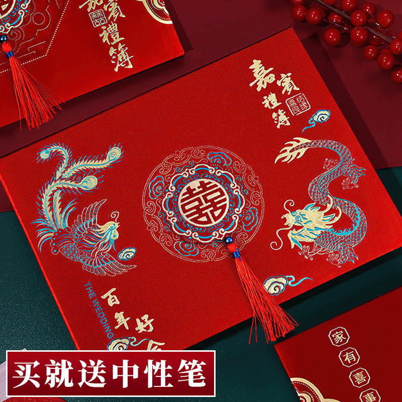 P61*结婚用品礼金簿签名册嘉宾礼簿婚礼记账本婚庆礼单签到本中式