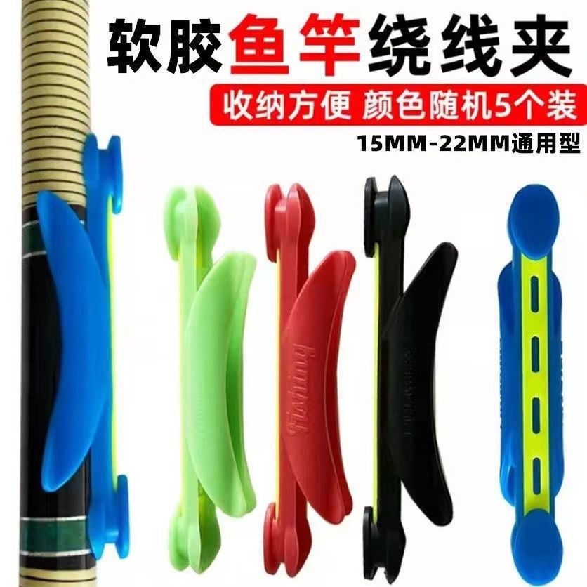 D02*鱼线板台钓鱼竿手竿快速收线卡缠线绕线夹钓鱼用品渔具配件