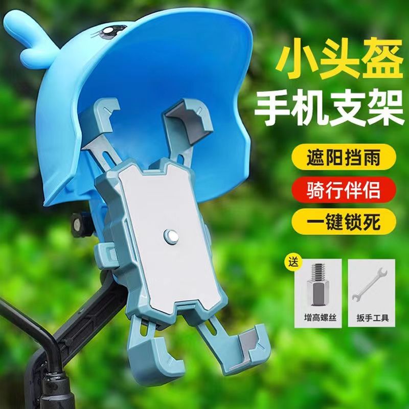 T14=支架电动车手机支架摩托车手机导航支架自行车骑行手机支架通