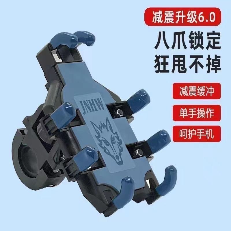 T14=*手机导航支架摩托车自行车电动车防震防掉落外卖骑手八爪固