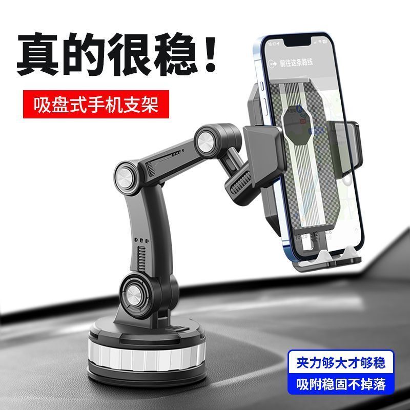 T14=支架车载手机支架仪表台挡风玻璃导航旋转大吸盘防震支架汽车