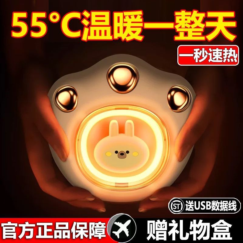 T14*【品牌保障】猫爪暖手宝USB充电式通用男女儿童便携冬季取暖神