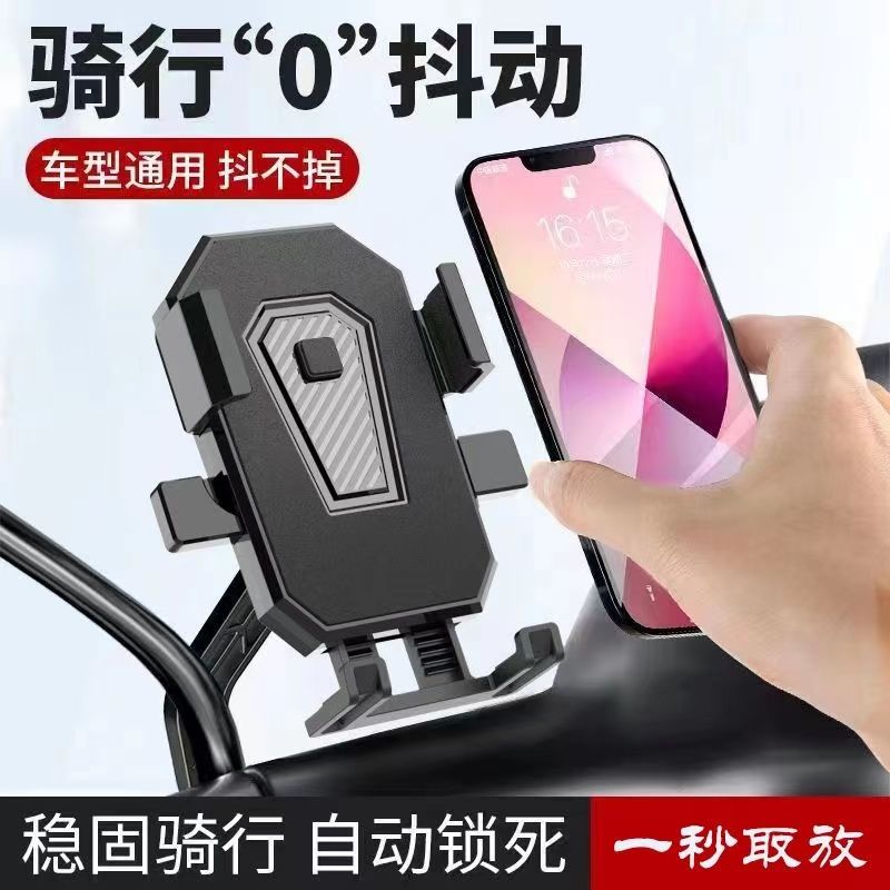 T14=支架电动车手机架自行车踏板电瓶摩托车外卖骑手车载防震手机