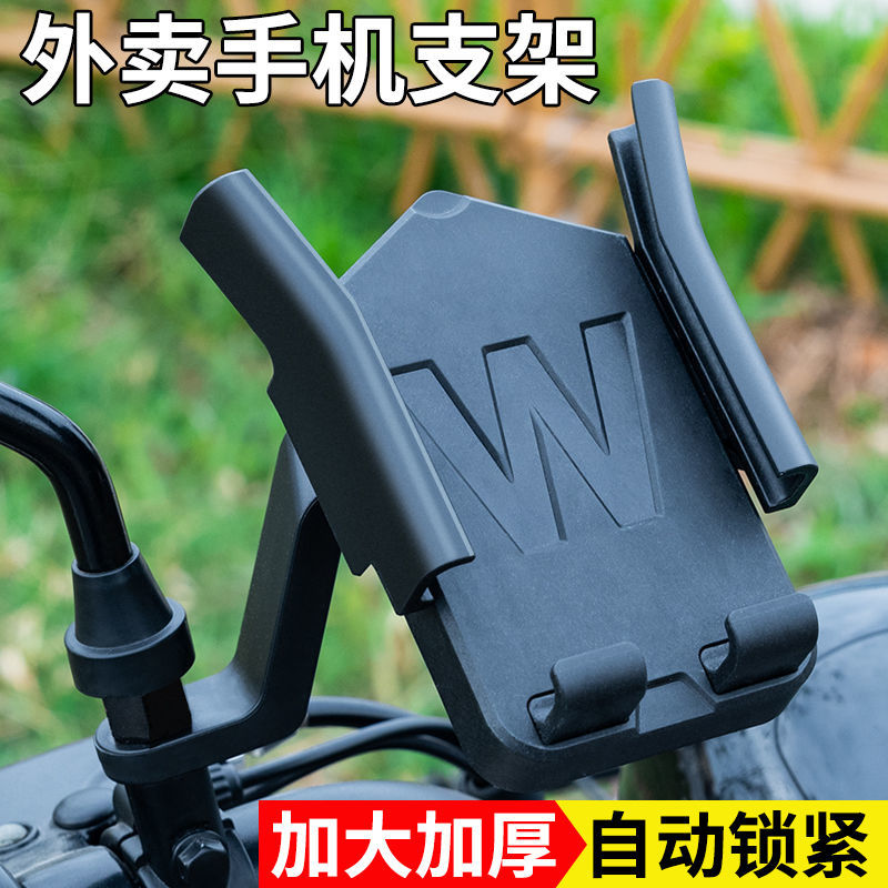 T14/*电动车手机支架摩托车手机导航架自行车骑行防抖外卖支架骑