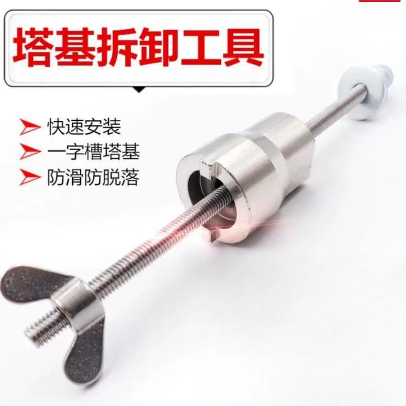 D38*山地公路自行车花鼓滚珠用塔基拆卸工具4MM一字塔基安装套筒