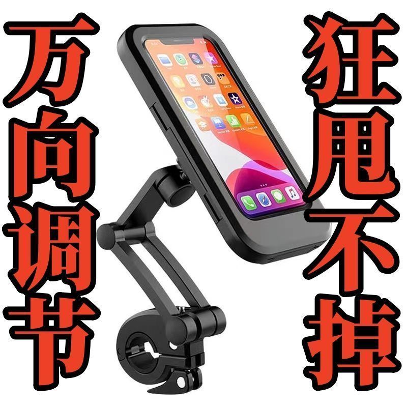 T014*新款电动摩托车外卖手机支架外卖神器辅助骑手导航自行车防