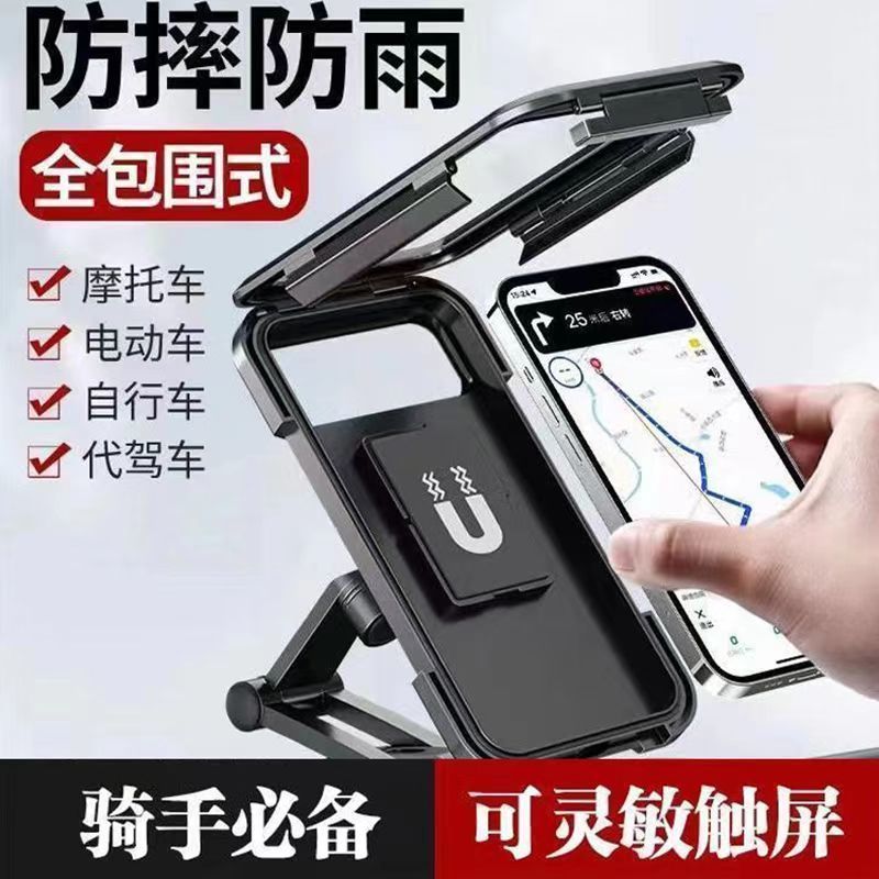 T14*新款电动摩托车外卖手机支架外卖神器辅助骑手导航自行车防震