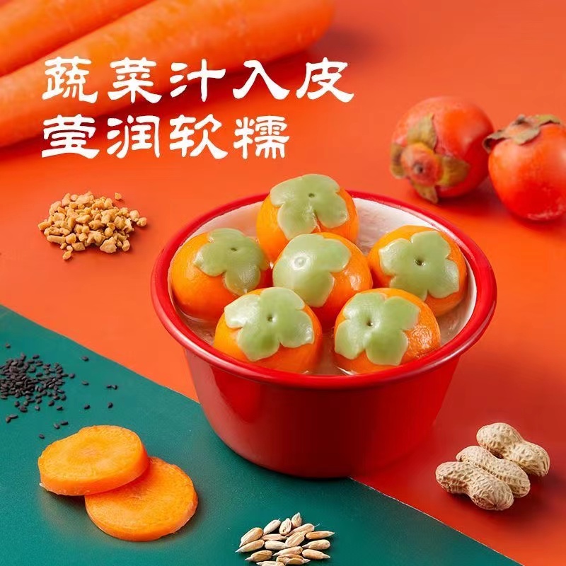 柿柿如意汤圆黑芝麻馅元宵节蔬菜汁皮冷冻半成品食品香甜营养精品