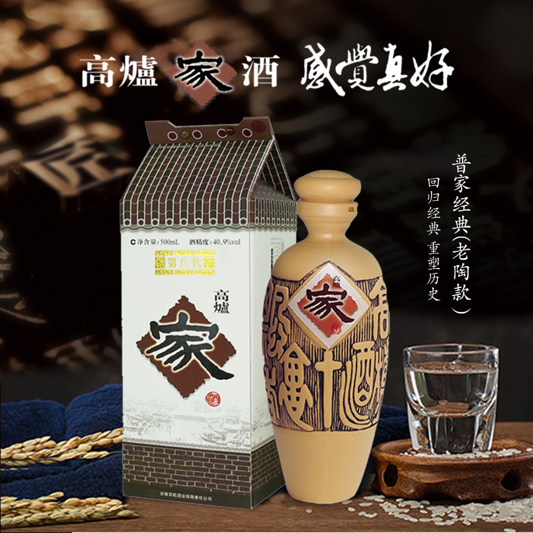 高炉家普家酒【1箱4瓶】