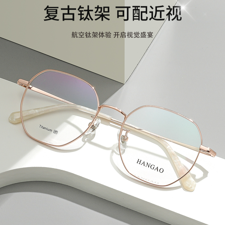 女款超轻纯钛网红时尚复古多边形学生几何镜框防蓝光镜片近视眼镜