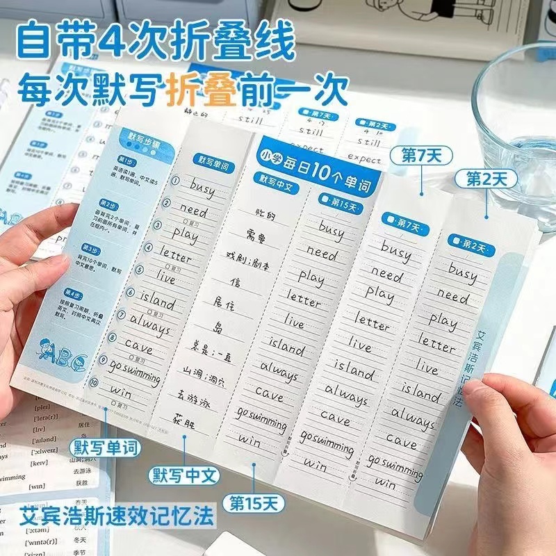 每日10个单词艾宾浩斯记忆曲线小学默写纸英语记单词背单词记录本