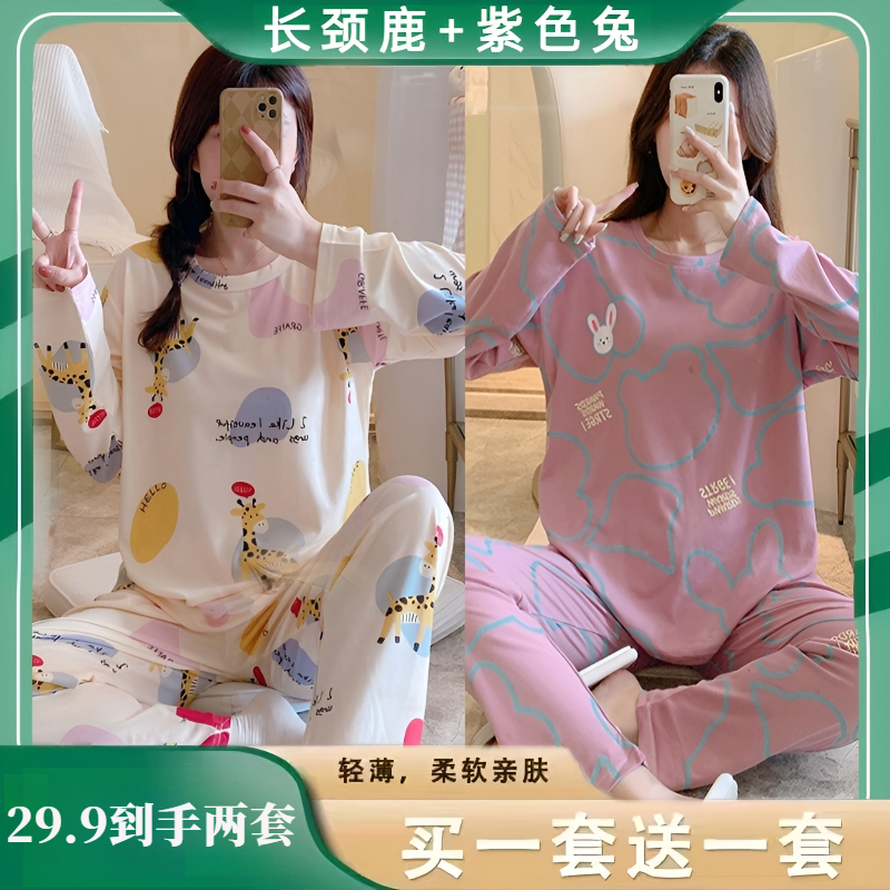 【买一套送一套】女士睡衣春秋长袖长裤卡通风格甜美家居服套装