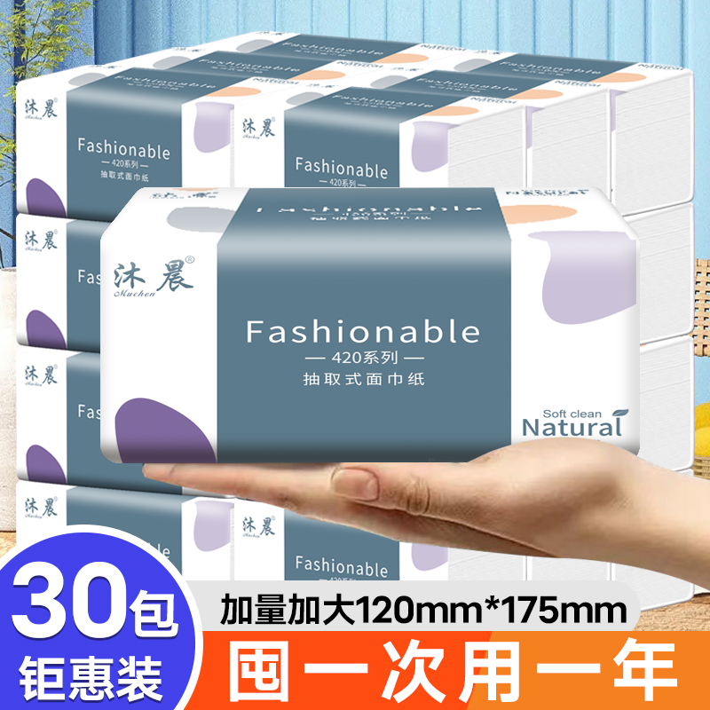 60包抽纸整箱原生木浆纸巾加厚餐巾纸卫生纸抽取面巾纸酒店商用