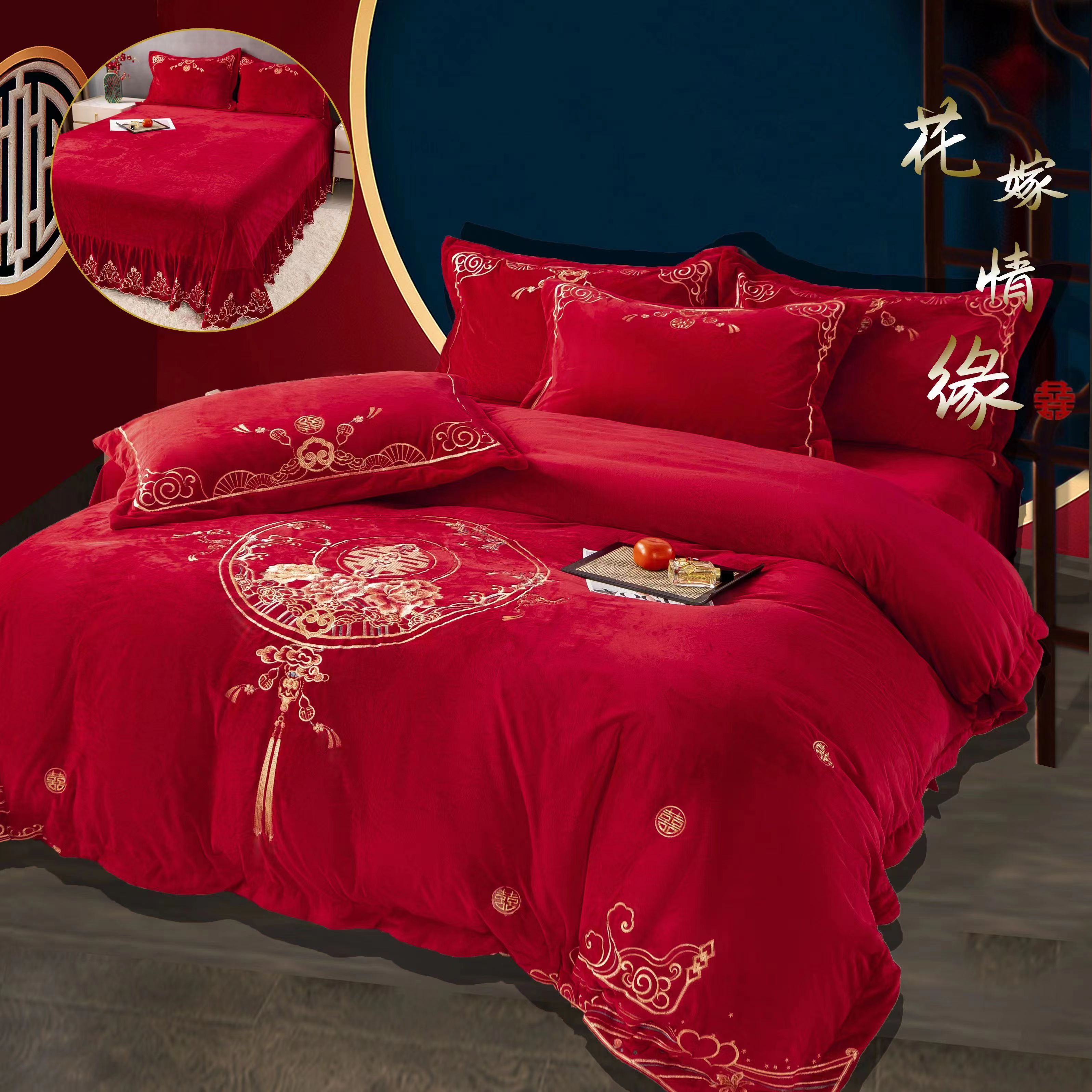 《婚庆》四件套高档重工刺绣宽边加厚保暖婴儿绒结婚婚房大红色喜被